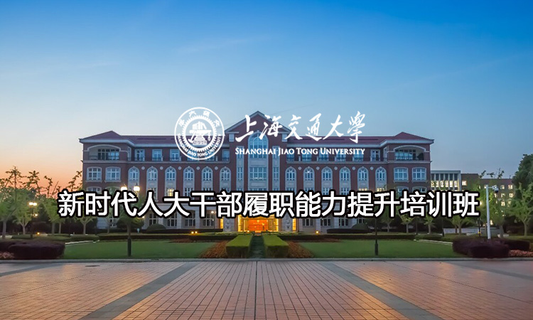南京大学新时代人大干部履职能力提升培训班