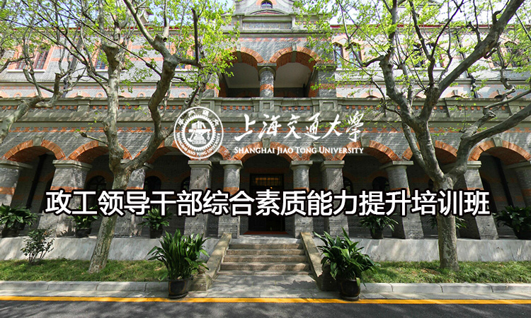南京大学政工领导干部综合素质能力提升培训班